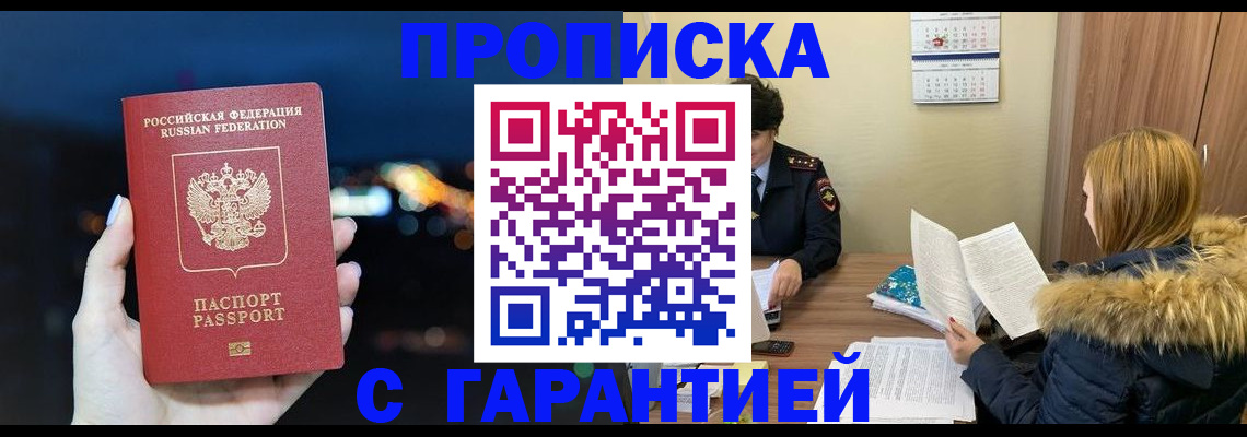 временная регистрация 2025 в Ирбите