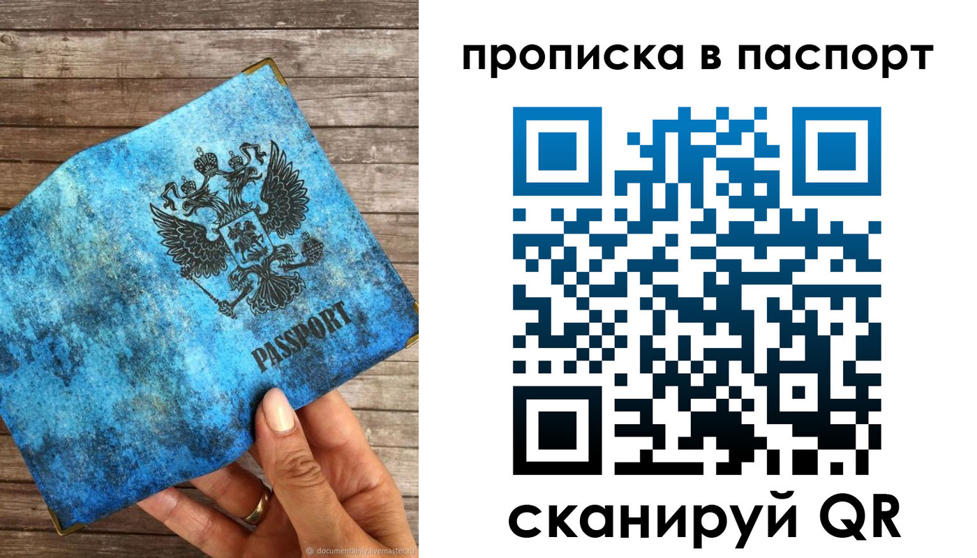 прописка для работы в Ирбите