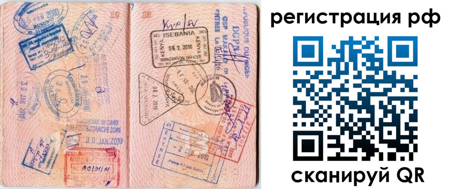 прописка для школы в Ирбите