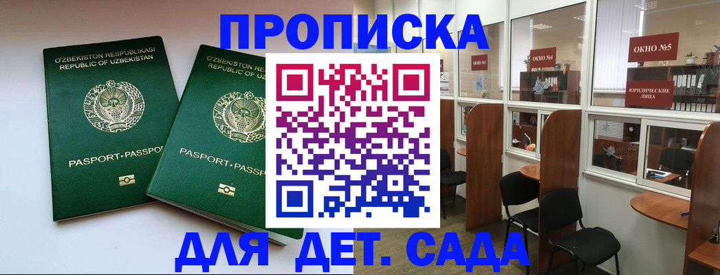 прописка регистрация в Ирбите