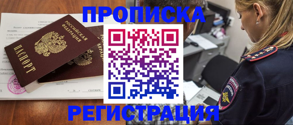 прописка паспорт в Ирбите