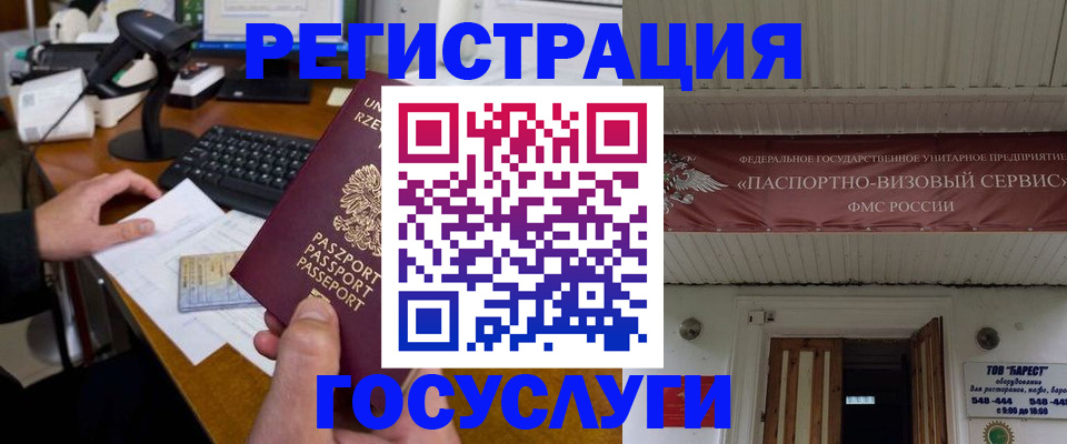 временная регистрация госуслуги в Ирбите