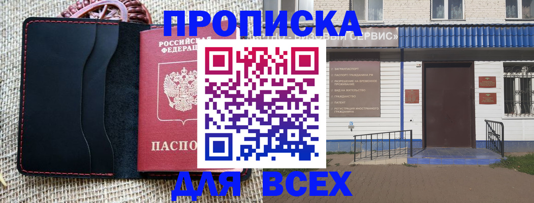 временная регистрация недорого в Ирбите