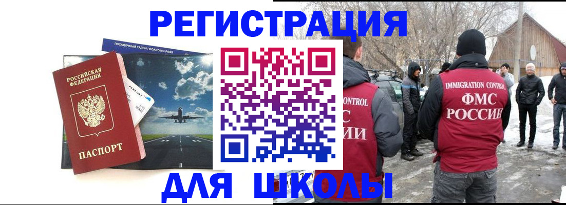прописка штамп в Ирбите